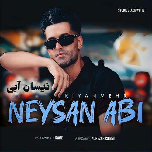 کیان مهر محمدی نیسان آبی
